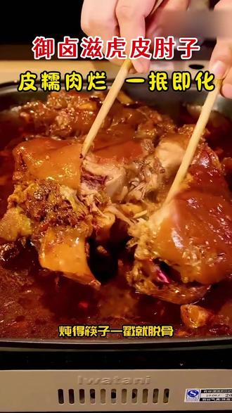 谁懂啊!虎皮肘子拌饭才是干饭人的快乐 #肘子拌饭 #大肘子配米饭有多香 #卤味熟食 #好吃到停不下来 #美食