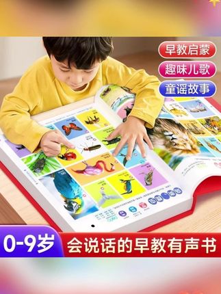 《宝宝启蒙双语会说话早教书:宝妈必备!点读发声学双语,0-9岁宝宝启蒙好帮手,边玩边学超省心》