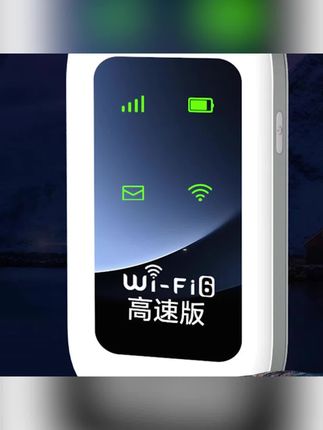 木森推荐2025官方正品移动随身WiFi6无线网络全屋户外车载上网便携路由器 #路由器 #便携路由器 #随身WiFi6 #无线网络 #强烈推荐