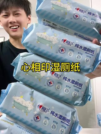 #湿厕纸 你就认准#心相印 到手五大包你看看才啥价!家里湿厕纸用完的赶紧去囤!#湿厕纸推荐 ##卫生间好物 #心相印湿厕纸