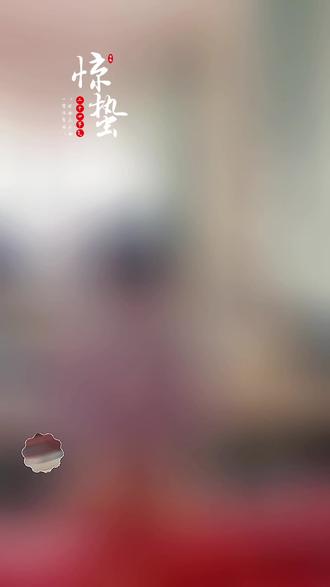 今日惊蛰
是春天的第三个节气我们所熟知的二十四节气,就是把八节里的每节又分成三份,就把一年分成24份,就是24气,一气大概有15天。更細膩的区分的话,每个节气还可以再分成3份,一份5天,五日谓之候,三候谓之气,六气谓之时,四时谓之岁…周而复始…如环无端
这是天地之气对世间万物的影响!
也就是为什么需要做节气推拿的原因。
体质弱的每周(5天)调3次,体质好的每个节气来3--5天。#调理 #小儿推拿 #孩子生病妈妈揪心 #宝宝咳嗽