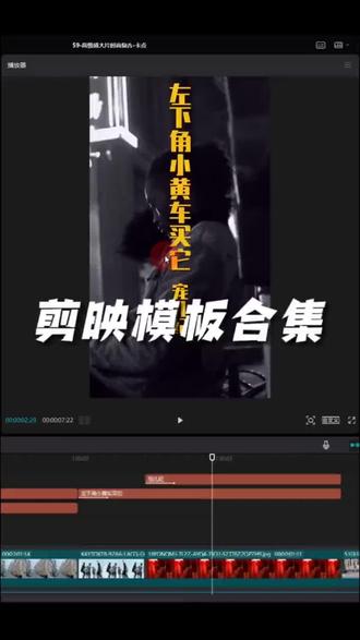 剪映模版合集#剪映模版