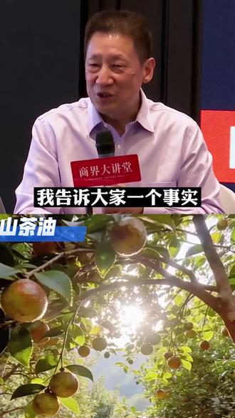 你山茶油了解了没多少 #山茶油#东方橄榄油 #山茶油的功效与作用