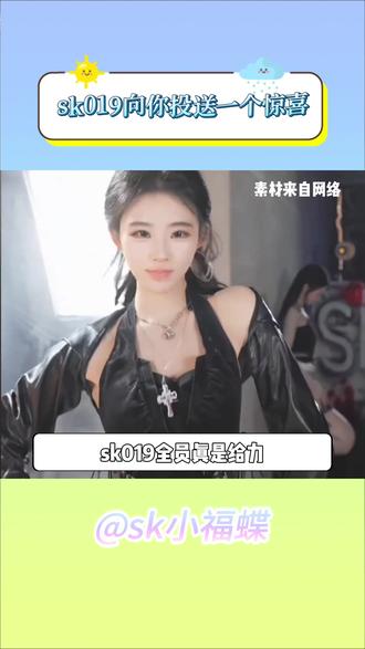 #sk #sk团播 #sk望江路019