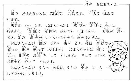 僕のおばあちゃん 大家的日语24 #大家的日语 #初级日语 #北京昌平日语