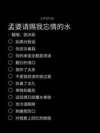 #备忘录文字 唱一首歌!不喜勿喷!谢谢