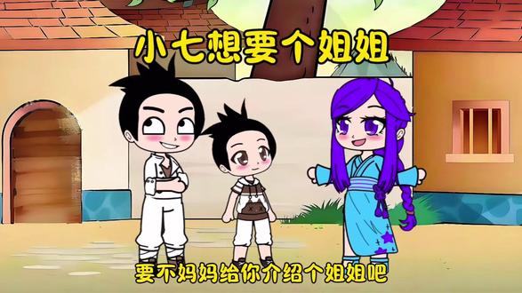 小朋友宝宝都爱看#二次元#原创#动画#动漫