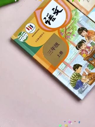 四年级上册英语改版了 #四年级上册#人教版英语 四年级上册英语改版了,这是最新版的英语课堂笔记 #英语学习