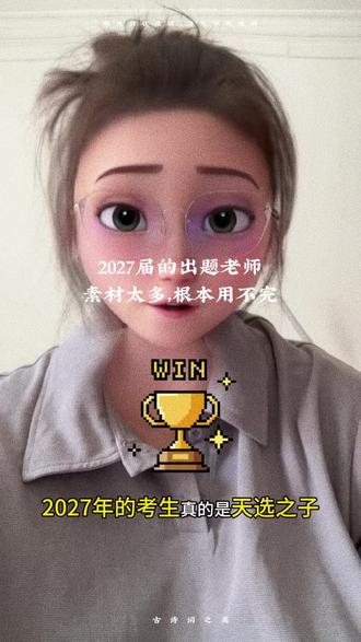 2027届考生,你们即将迎来的这波周年buff太狠了#天津中考#天津高考#中考历史#初中历史