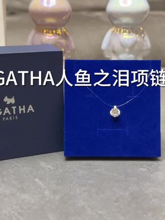 不愧是众多明星都在戴的人鱼之链,随便搭配都好看#agatha #人鱼之链