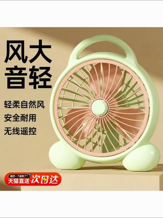 电风扇台式转页扇桌面办公室卧室轻音鸿运扇学生床上宿舍小风扇 #好物推荐🔥