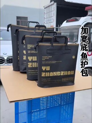 #鱼护包 #鱼护袋 #渔具收纳包 #渔具包 #钓鱼包
