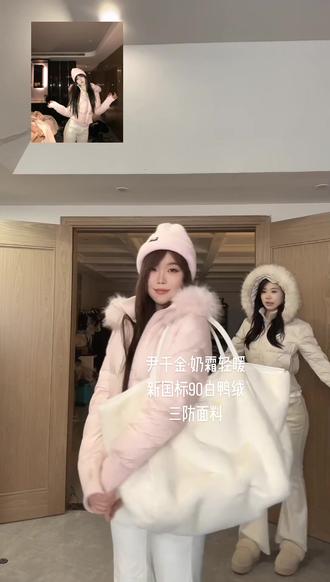 尹千金·奶霜轻暖 新国标90白鸭绒 超嫩的羽绒服#尹千金 #尹千金不在 #韩系穿搭 #我又心动了 #秋冬穿搭 @DOU+小助手 @抖音 @抖音创作灵感 @抖音小助手