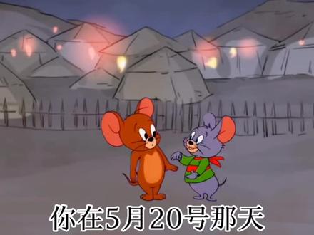 #520 谁在5月20号那天转我520块钱,我就会在13月14号那天转你1314块😄😄