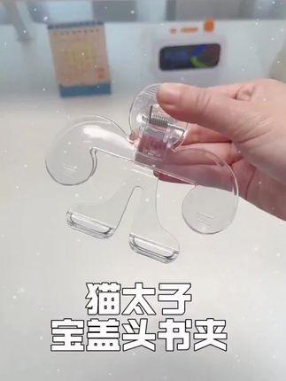 一款可以解放孩子双手的宝盖头书夹!# 书夹固定书本 # 宝盖头书夹固定书本 # 文具安利 # 书页固定夹 # 开学必备