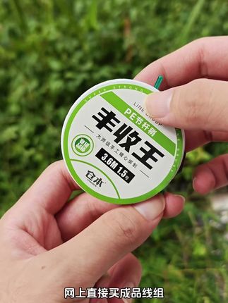 仓本新出了一款专为搏大物制作的竞技线组套装, 号称细线也能钓大鱼,品质甄选值得信赖!#钓鱼#鲫鱼线组#线组套装#鱼线主线推荐