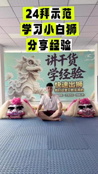 分享干货,零基础的看过来.
我在祁东等你#礼仪团队#干货分享经验分享