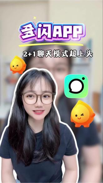 多闪2+1聊天模式太上头了#多闪app #多闪 #小火人 #ai精灵 #小火人AI聊天