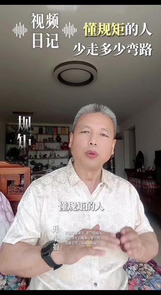 娶妻莫娶白狐女,嫁人莫嫁酒鬼男。丈夫能干妻子贵,丈夫无能妻受 #为人处世 #人生智慧 #老祖宗的智慧 #人情世故 #自我提升