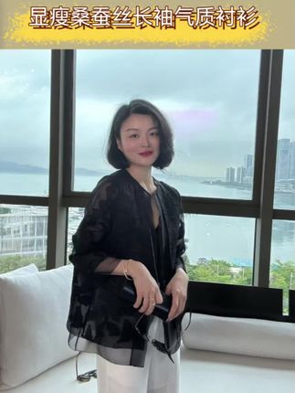 TANTAN 显瘦百搭桑蚕丝长袖气质衬衫1412#长袖外套 #精致优雅 #高端女装设计