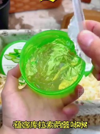 #芦荟胶#好用#实用