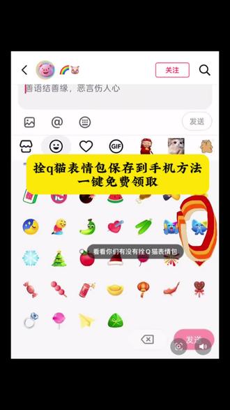 #拴q猫表情包,#拴q猫猫表情包,#栓q表情包,栓q猫表情包是什么意思,栓q的表情包动态图,拴q企鹅表情包,拴小猫表情包,拴q原型表情包,栓q表情包熊猫头,#抖音表情包怎么弄到微信里,抖音表情包,抖音表情包怎么制作,抖音表情包怎么保存到相册,抖音表情包拖拽功能怎么用,抖音表情包怎么删除,抖音表情包在哪里找,抖音表情包制作,抖音表情包尺寸过大不支持添加,抖音表情包素材,抖音限时表情包,抖音限时表情怎么保存下来,抖音限时表情包为什么有的没有,抖音限时表情包特效教程,抖音限时表情包什么意思,抖音限时表情包文案,抖音限时表情包为什么苹果没有,#即梦ai ,抖音限时表情包添加到微信制作,抖音限时表情包出处,抖音限时表情包怎么保存到微信,表情包