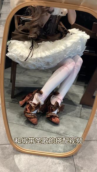 棕色缎带圣歌搭配布蕾兔来啦! #lo鞋 #布蕾兔lolita #高跟鞋