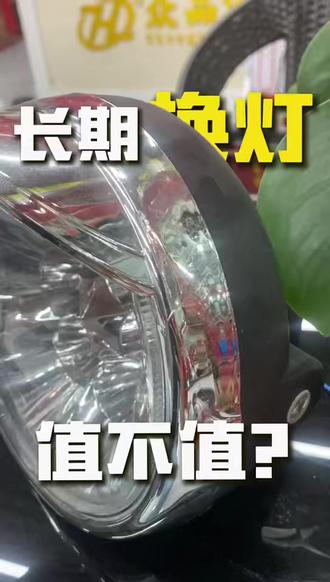 三轮车超亮大灯来袭 三轮车超亮大灯来袭!
照得远、看得清,夜行更安全
铺路效果拉满,雨天雾天也不怕✨#三轮车大灯 #LED 大灯 #电动车改装 #夜行安全 #三轮车配件 #超亮大灯 #骑行必备