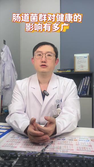 出现这些信号,说明你的肠菌结构出现紊乱 #粪菌移植郑宁#抖出健康知识宝藏#我的年度健康盘点#肠道菌群检测#肠道菌群失衡
