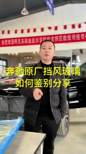 奔驰车原厂配件如何鉴别真伪分享#捷康奔驰专修