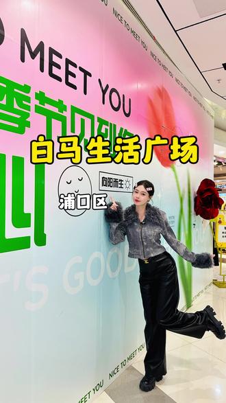 前方来报,白马生活广场又搞大动作了~#逛商场 #购物中心 #逛吃逛吃的一天 #白马生活广场