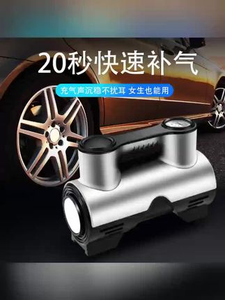 #车载充气泵  #充气泵  #大功率打气冲气  #便携式充气泵  #电动充气泵
