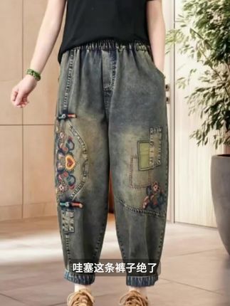 文艺复古民族风彩色盘扣刺绣牛仔裤女宽松大码绣花九分哈伦裤春季#pwm脉宽调制的基本原理 #卫星互联网技术 #算力大会 #华为合作