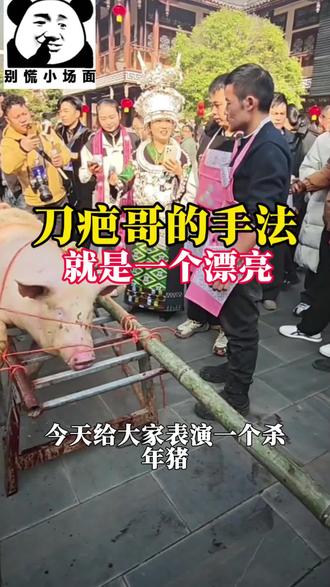 刀疤哥的手法就是一个漂亮#荒野求生#老六荒野#热门