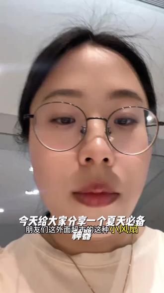 羽博小风扇高速半导体冰敷可折叠风扇199档无极风力智能数显便