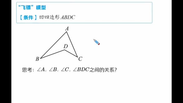 数学“飞镖”模型证明讲解分享
#数学思维#飞镖模型