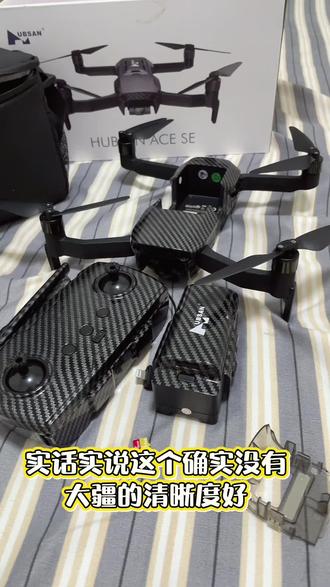 哈博森无人机#无人机 #无人机推荐 #无人机新规