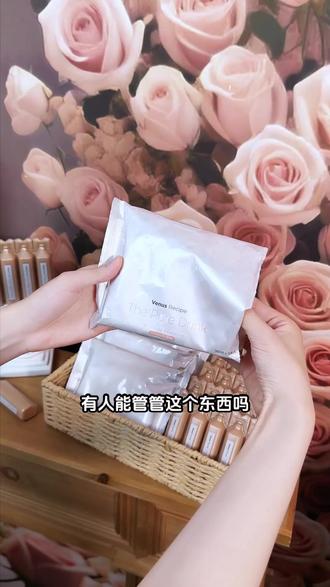 真的后悔没有早打卡,内服还得看晓姿 #晓姿axxzia #内服 #秋冬保养