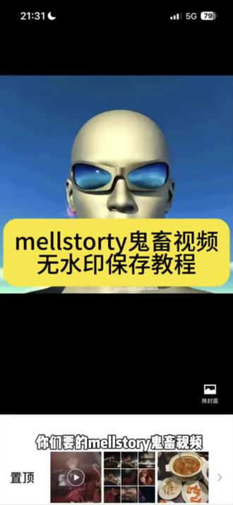 mellstory鬼畜视频无水印保存教程 #剪映 #mellstory鬼畜视频 mellstory鬼畜 mellstory鬼畜朋友圈背景 背景图制作教程 动漫背景模板图片 鬼畜女孩 鬼畜视频怎么制作