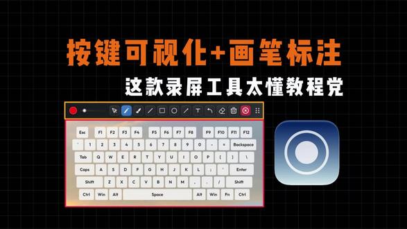 非常好用的电脑录屏软件分享#电脑录屏 #电脑录屏软件 #录屏工具 #电脑录屏教学