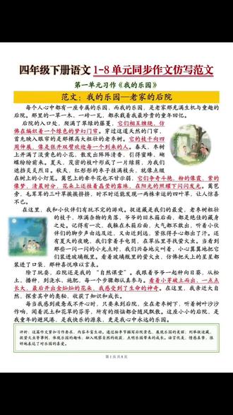 #四年级 下册作文要求500字,难度增大,准备七彩的这本#同步作文 有高分范文,有方法技巧,有好词好句积累,有视频讲解,教孩子轻松写出优美高分作文#作文素材 #写作技巧 #小学语文