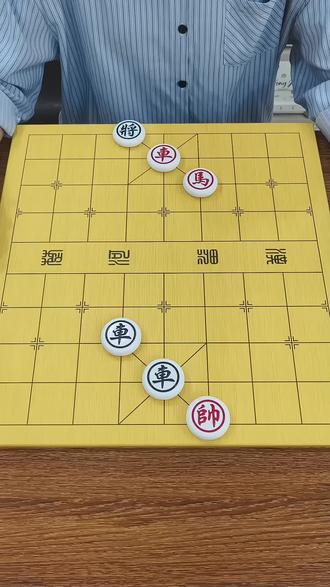 #象棋残局 355关,欢迎挑战!#象棋达人 #中国象棋文化 #象棋 #抖音小游戏 @DOU+上热门 @DOU+小助手