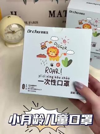 儿童婴儿口罩四季防护透气0到6月12月婴幼 儿小月龄儿童宝宝1-3岁#宝宝口罩防护口罩#透气不闷热#好物推荐🔥