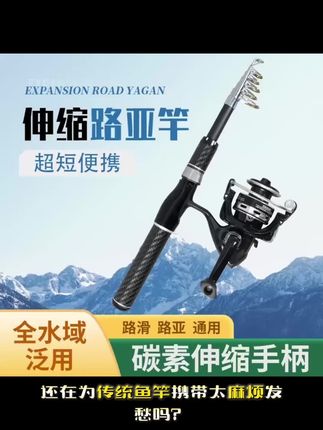 碳:/ 素便携伸缩迷你纺车轮套装超短路滑竿鱼竿海竿M硬度路亚竿套装#户外钓鱼 #渔具用品 #垂钓 #鱼竿渔具 #钓鱼装备