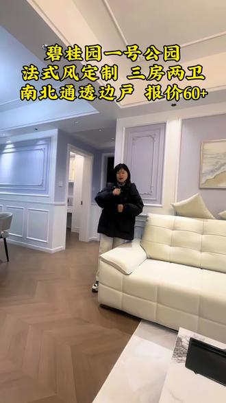 能够在万家灯火当中,找到属于自己的那一盏,这就是我们找寻的归属,也是“家”的深层含义#家的样子 #精装全配拎包入住 #法式装修 @安庆媛姐看房