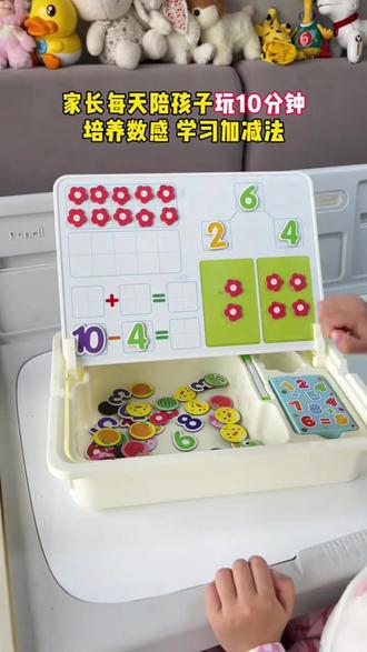 【小顽豆】幼儿园数学加减法教具神器十格阵算数字分解儿童启蒙玩 #爆款 #小顽豆 #幼儿园数学加减法教具神器 #十格阵算数字分解 #儿童启蒙玩具