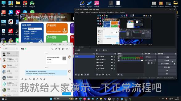 oppowatch全系软件隐藏教程,重启也不会掉,最新稳定 软件地址:https://xiaogesde666.lanzouu.com/b0mci9crg 密码:ffk5
dhizuku激活指令:adb shell dpm set-device-owner com.rosan.dhizuku/.server.DhizukuDAReceiver
视频同款手表工具箱(把--取掉: h--ttps://www.coolapk.com/feed/31989141?shareKey=NTgzNWI4NGQwMjYwNjFjYTZlOGM~
切记如果激活失败,一定要必要软件备份和重要资料备份后重置手表,然后再下载软件激活,否则后果自负#oppowatch3 #oppowatchse #oppowatch #oppowatch2 #oppo