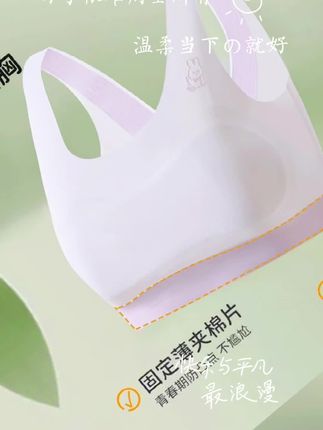 7-14岁矫姿抹胸固定胸垫提拉运动透气少女儿童冰丝内衣夏季学 #质量杠杠的好面料柔软舒适 #好物推荐🔥