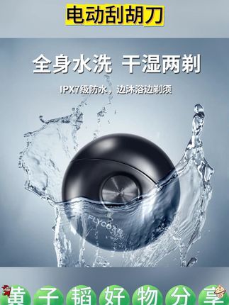 飞科剃须刀电动男士刮胡刀太空小飞碟情人节送男友七夕礼物博锐#剃须刀 #剃须刀推荐 #男士剃须刀 #电动剃须刀 #小飞碟剃须刀