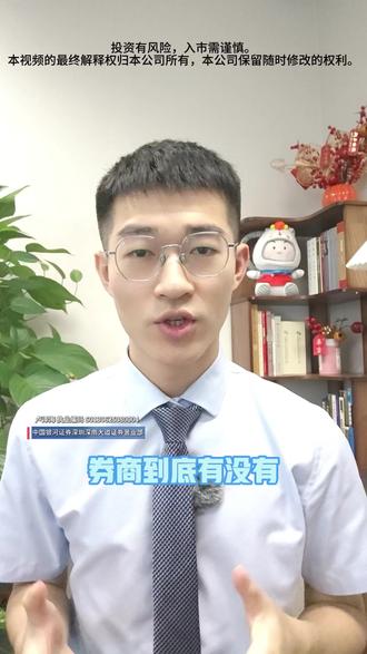 看懂交割单,防止异常扣费! #交割单 #投资 #A股 #交易明细 #交易成本 #手续费 #印花税